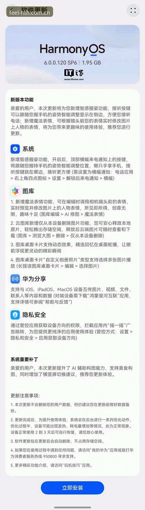 华体会数据站评测安卓版v1.0.0最新动态：52.7 MB安装包如何重塑赛事决策逻辑